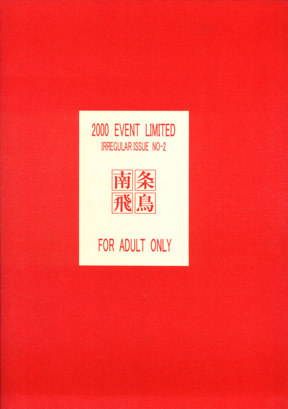 (CR28) [Ekakigoya Notesystem (Nanjou Asuka)] Nakenai Koneko (Cardcaptor Sakura)_29