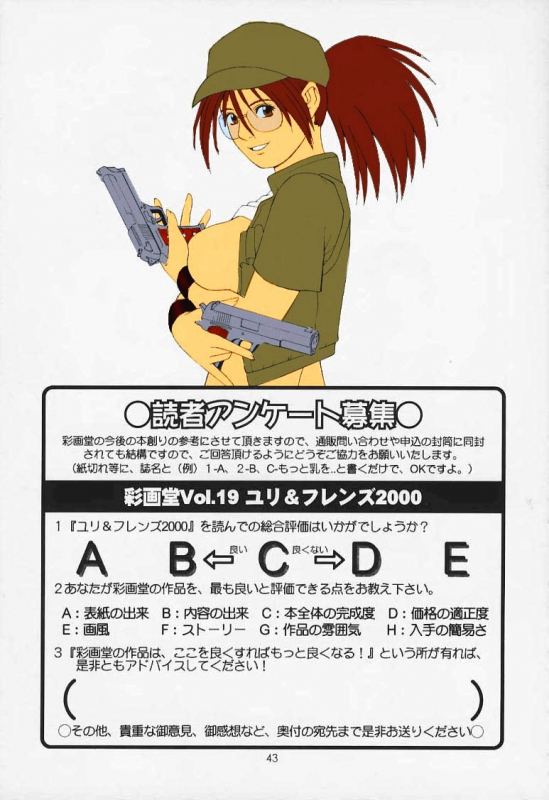 (C59) [Saigado] The Yuri & Friends 2000 (King of Fighters) [English] [Colorized] [Decensored]_41