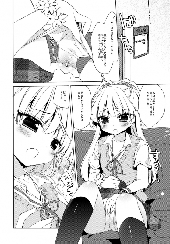 (Utahime Teien) [23.4do (Ichiri)] IDOL K@nojo (THE iDOLM@STER CINDERELLA GIRLS)_04