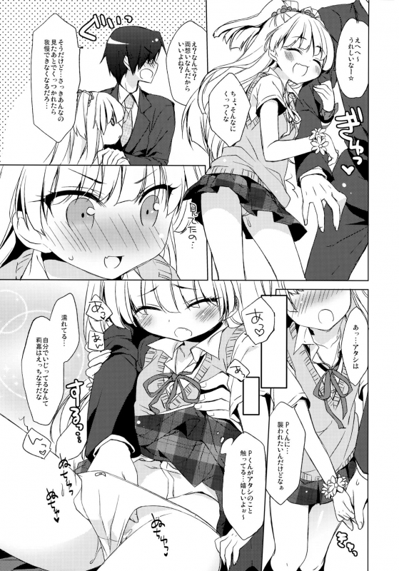 (Utahime Teien) [23.4do (Ichiri)] IDOL K@nojo (THE iDOLM@STER CINDERELLA GIRLS)_07