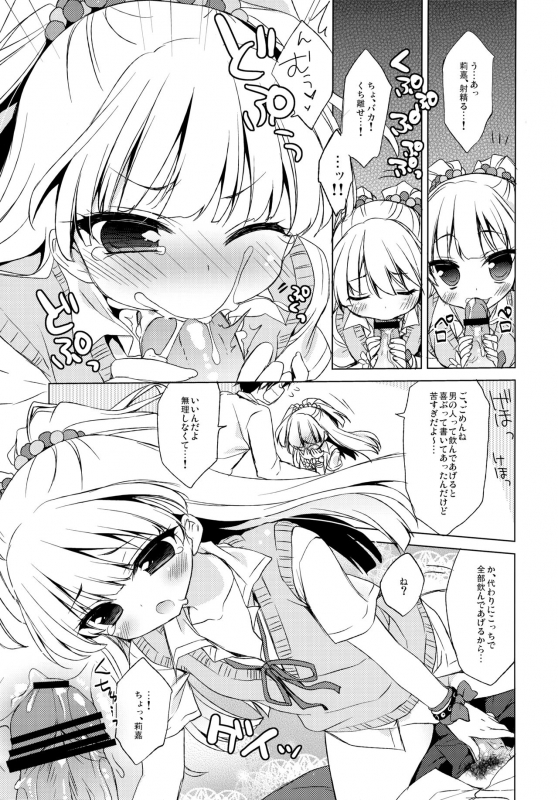 (Utahime Teien) [23.4do (Ichiri)] IDOL K@nojo (THE iDOLM@STER CINDERELLA GIRLS)_11