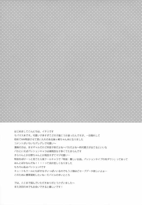 (Utahime Teien) [23.4do (Ichiri)] IDOL K@nojo (THE iDOLM@STER CINDERELLA GIRLS)_15