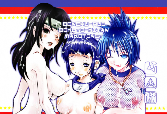 (C61) [Bokuto-kitan, Denchuu Rui, Makotonet (Various)] NINJA HIGH SCHOOL (Narut_00