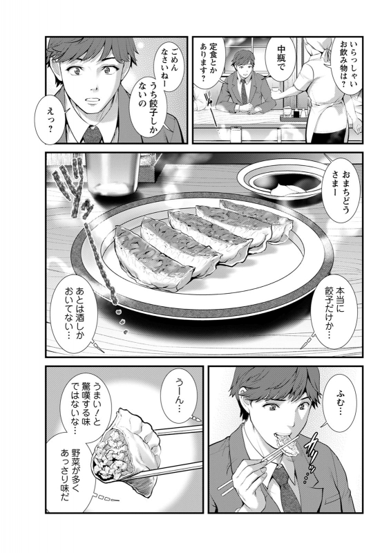 Action Pizazz 2020-06 [Digital]_030