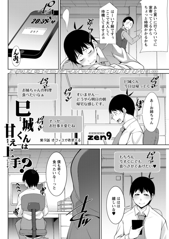 Action Pizazz 2020-06 [Digital]_253