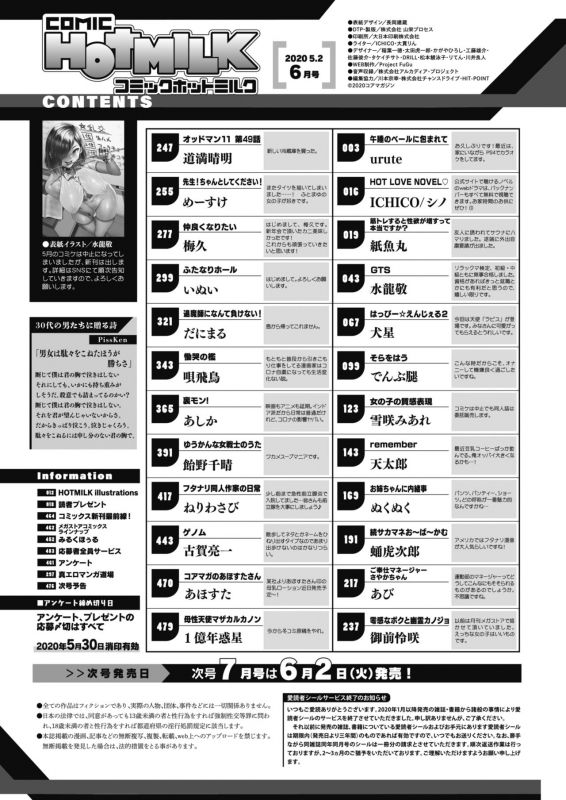 COMIC HOTMILK 2020-06 [Digital]_001