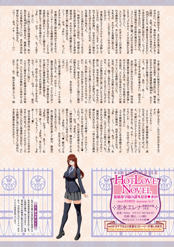 COMIC HOTMILK 2020-06 [Digital]_012