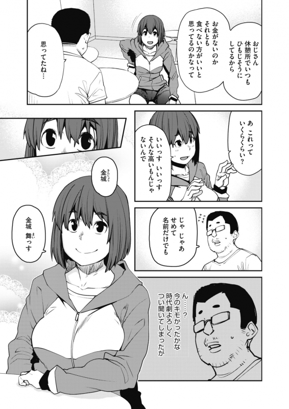 COMIC HOTMILK 2020-06 [Digital]_016