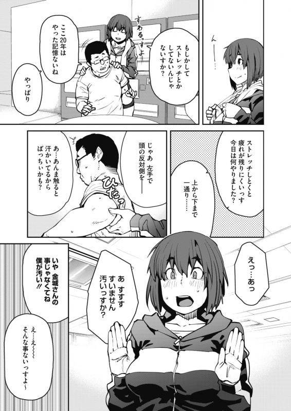 COMIC HOTMILK 2020-06 [Digital]_018