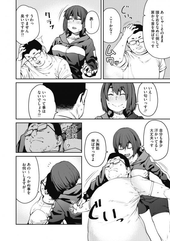 COMIC HOTMILK 2020-06 [Digital]_019