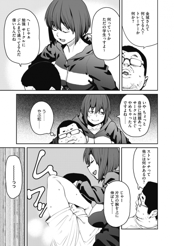 COMIC HOTMILK 2020-06 [Digital]_020