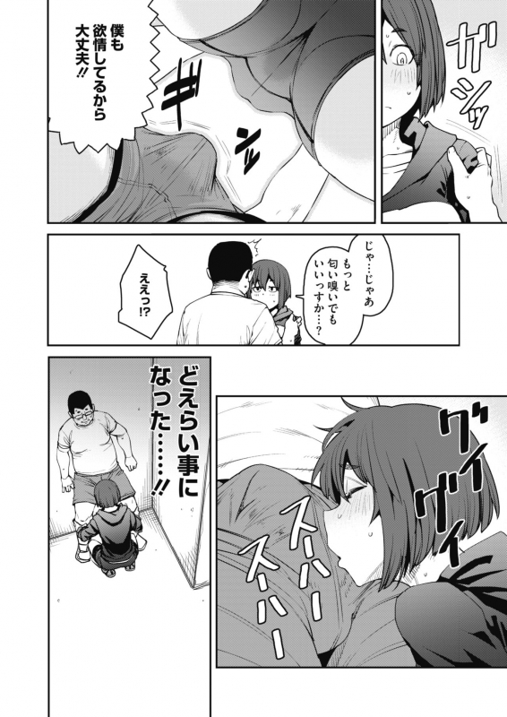 COMIC HOTMILK 2020-06 [Digital]_023