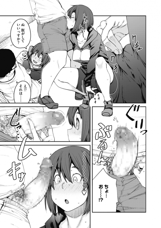 COMIC HOTMILK 2020-06 [Digital]_024