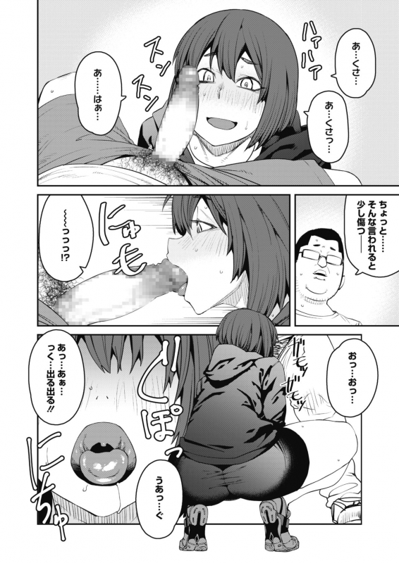 COMIC HOTMILK 2020-06 [Digital]_025