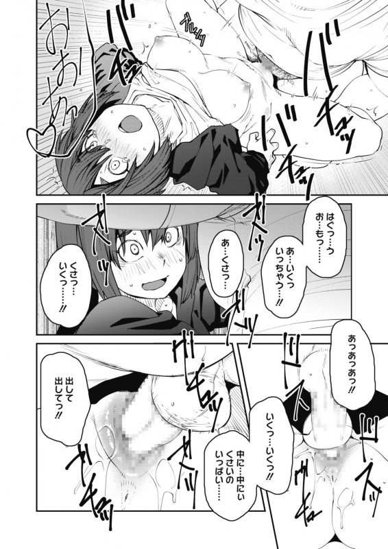 COMIC HOTMILK 2020-06 [Digital]_033