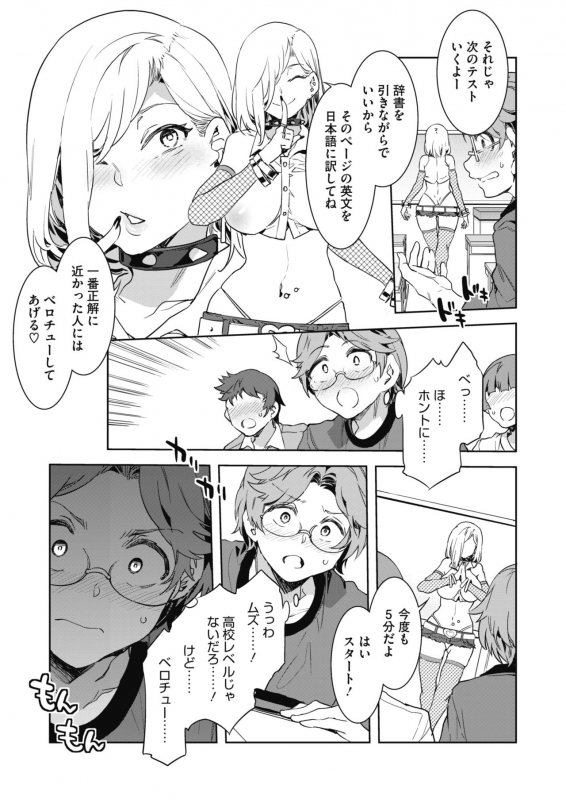 COMIC HOTMILK 2020-06 [Digital]_042