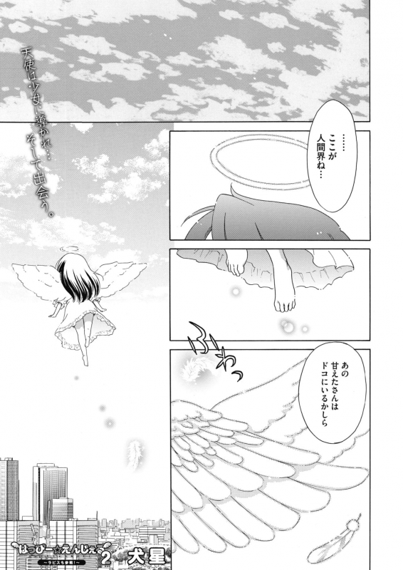 COMIC HOTMILK 2020-06 [Digital]_058