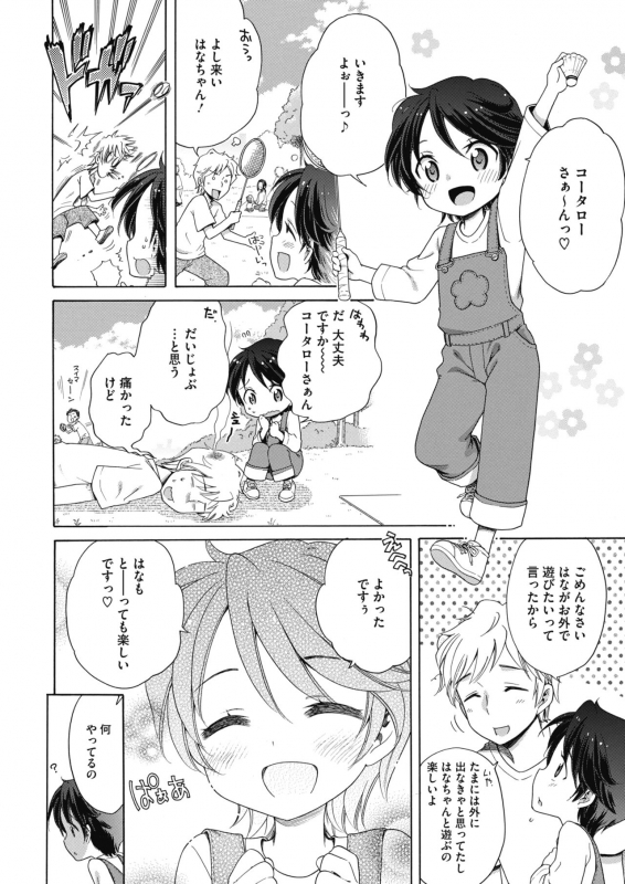 COMIC HOTMILK 2020-06 [Digital]_059