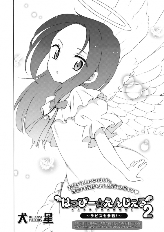 COMIC HOTMILK 2020-06 [Digital]_061