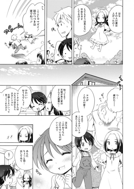 COMIC HOTMILK 2020-06 [Digital]_062