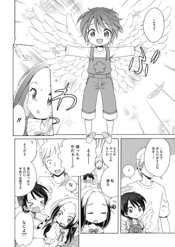 COMIC HOTMILK 2020-06 [Digital]_063