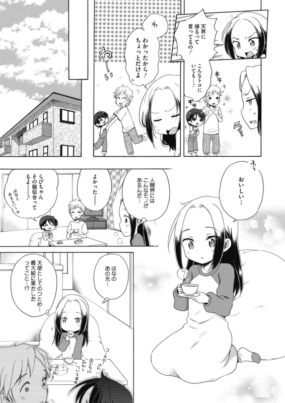 COMIC HOTMILK 2020-06 [Digital]_064