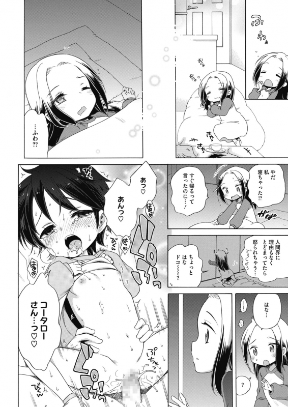 COMIC HOTMILK 2020-06 [Digital]_065