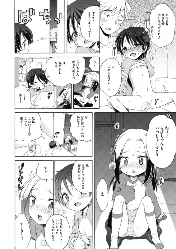 COMIC HOTMILK 2020-06 [Digital]_067