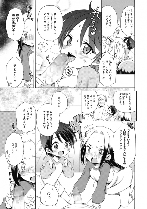 COMIC HOTMILK 2020-06 [Digital]_068