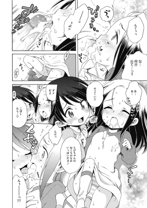 COMIC HOTMILK 2020-06 [Digital]_071