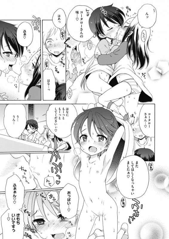 COMIC HOTMILK 2020-06 [Digital]_072