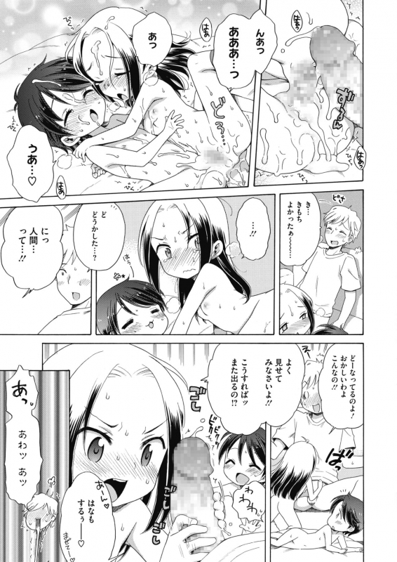 COMIC HOTMILK 2020-06 [Digital]_084