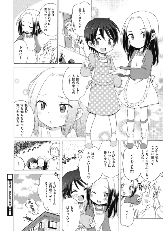 COMIC HOTMILK 2020-06 [Digital]_087