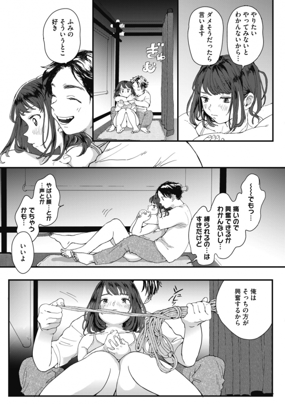 COMIC HOTMILK 2020-06 [Digital]_092