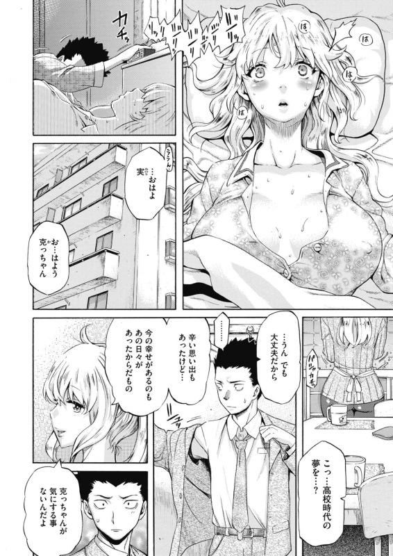 COMIC HOTMILK 2020-06 [Digital]_129