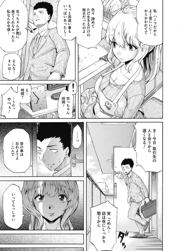 COMIC HOTMILK 2020-06 [Digital]_130