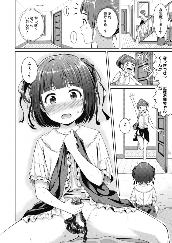 COMIC HOTMILK 2020-06 [Digital]_153