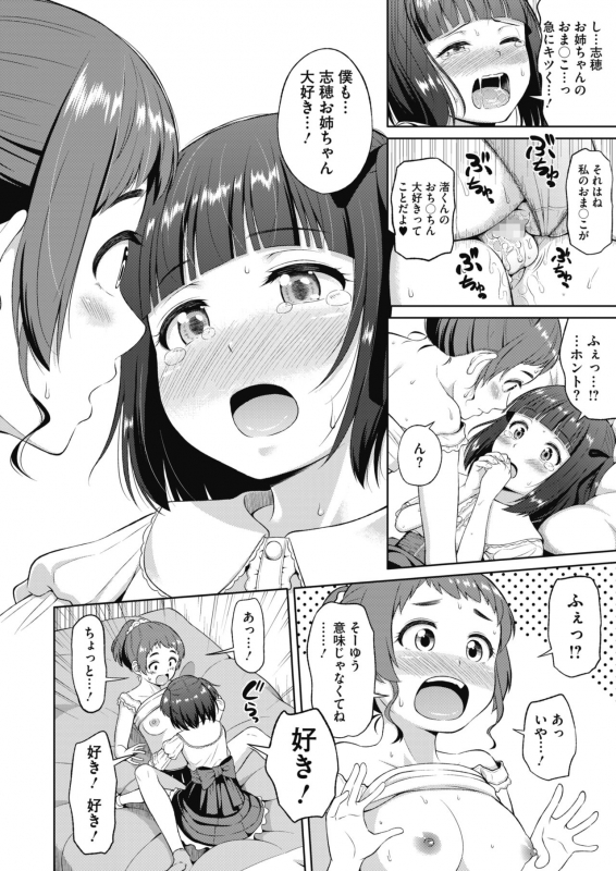 COMIC HOTMILK 2020-06 [Digital]_167