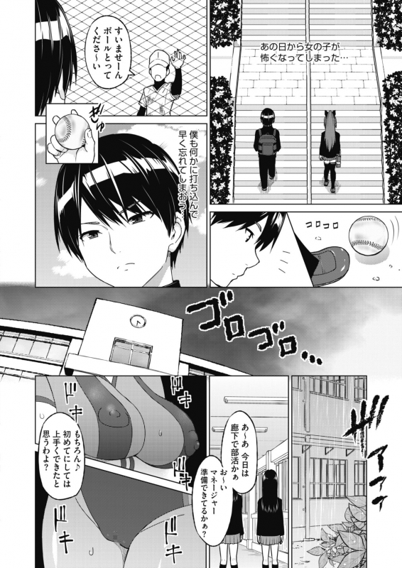 COMIC HOTMILK 2020-06 [Digital]_173