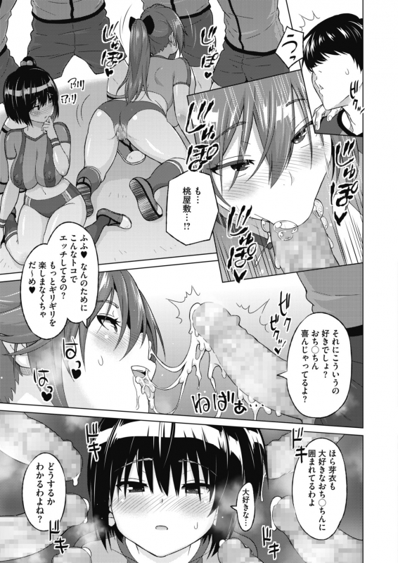 COMIC HOTMILK 2020-06 [Digital]_180