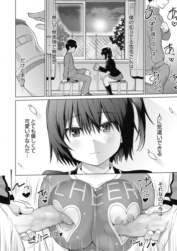 COMIC HOTMILK 2020-06 [Digital]_191