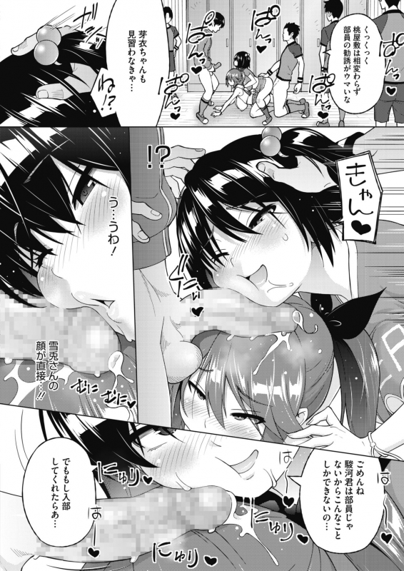 COMIC HOTMILK 2020-06 [Digital]_195