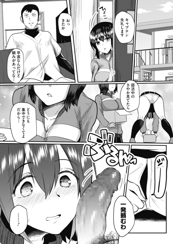 COMIC HOTMILK 2020-06 [Digital]_199