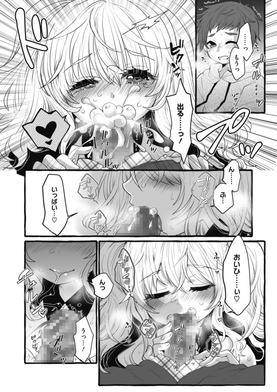 COMIC HOTMILK 2020-06 [Digital]_219