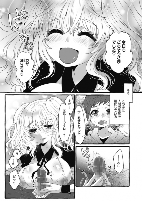 COMIC HOTMILK 2020-06 [Digital]_220