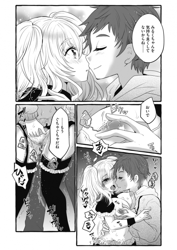 COMIC HOTMILK 2020-06 [Digital]_221