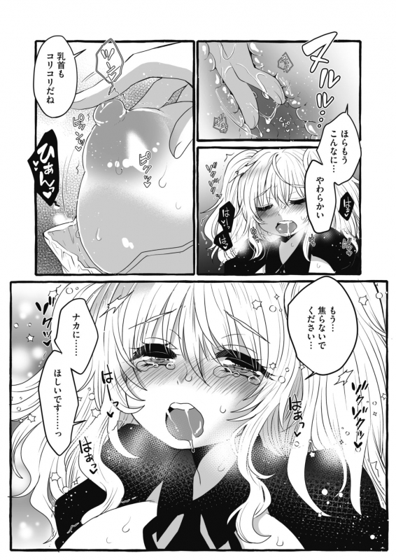 COMIC HOTMILK 2020-06 [Digital]_222