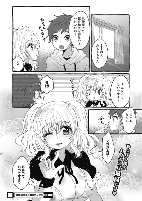 COMIC HOTMILK 2020-06 [Digital]_225