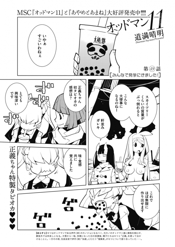 COMIC HOTMILK 2020-06 [Digital]_226