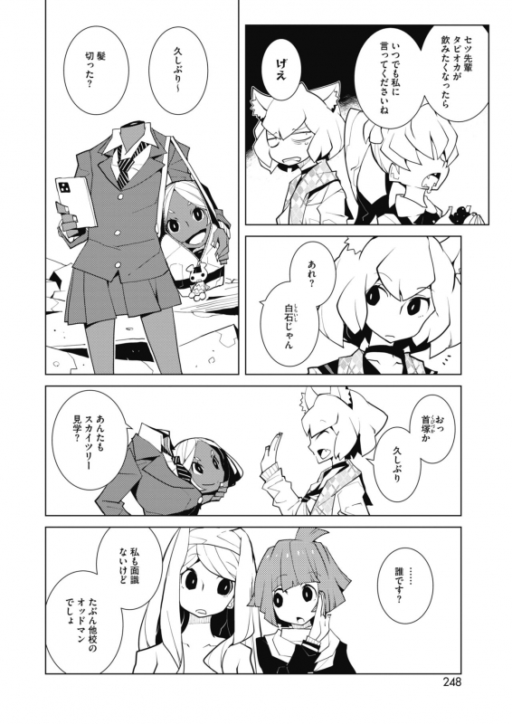 COMIC HOTMILK 2020-06 [Digital]_227